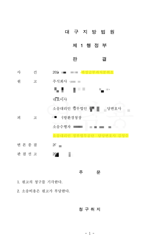 과징금1