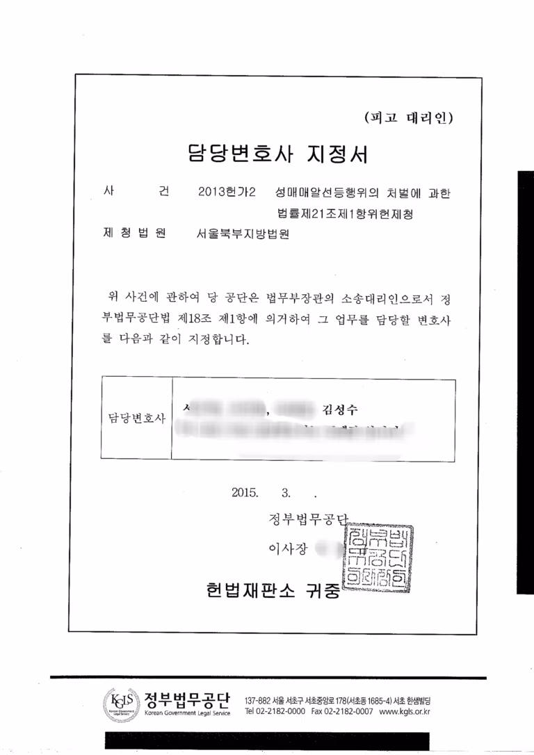 성매매특별법1