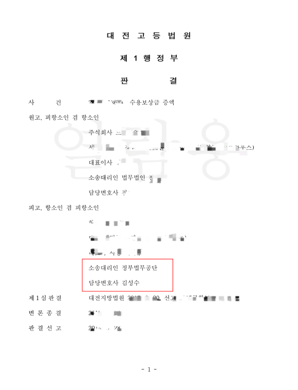 손실보상1