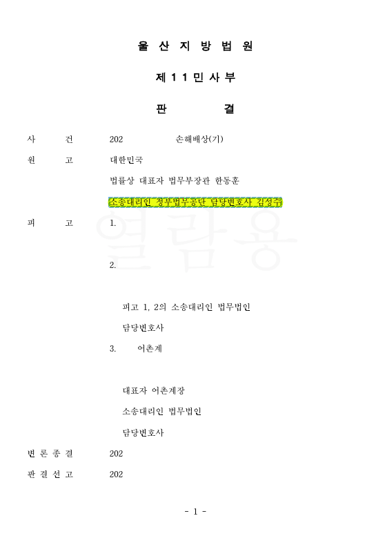 손해배상